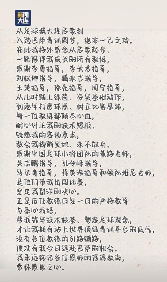 小川航基:我们讨论过范戴克的弱点 在荷兰他们觉得日本能小组第一